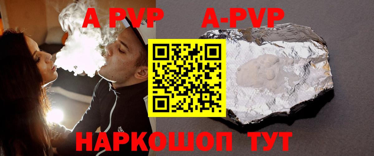 Alpha-PVP Crystall  Вход с VPN  A-PVP кристаллы  Курчалой 