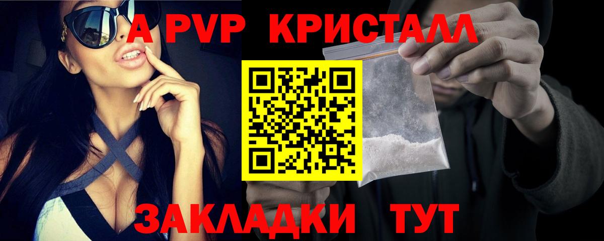 Alpha-PVP СК Курчалой