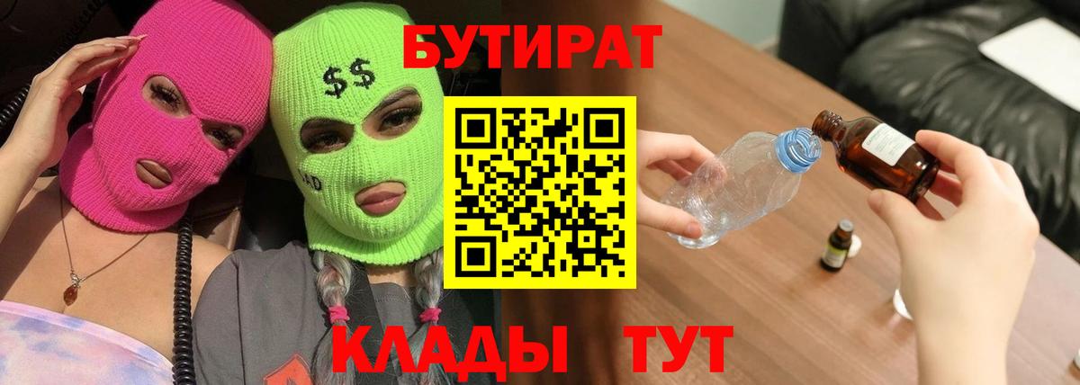 Бутират оксана Курчалой
