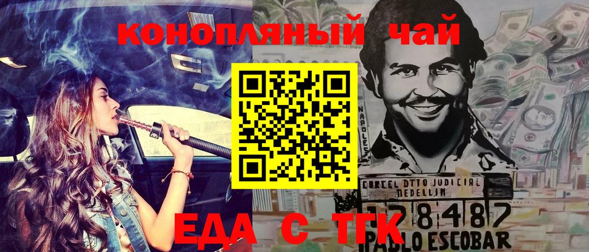 Cannafood марихуана  Вход с VPN  Курчалой 