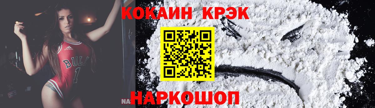 Кокаин Перу  Вход с VPN  Курчалой  купить   COCAIN Columbia 