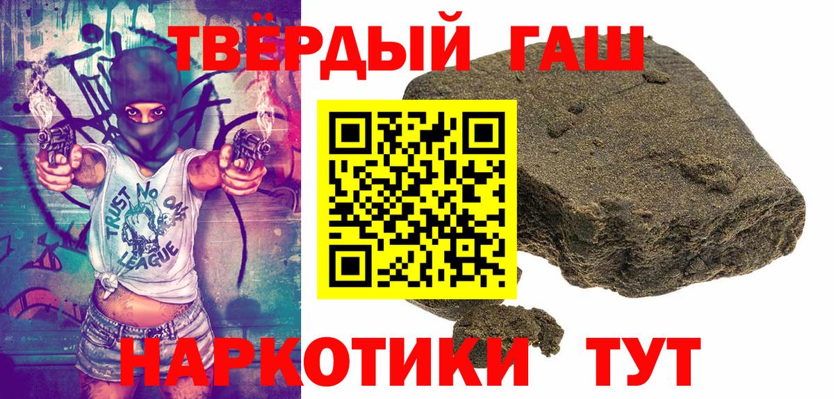 ГАШ  ГАШИШ индика сатива  Вход с VPN  Курчалой 