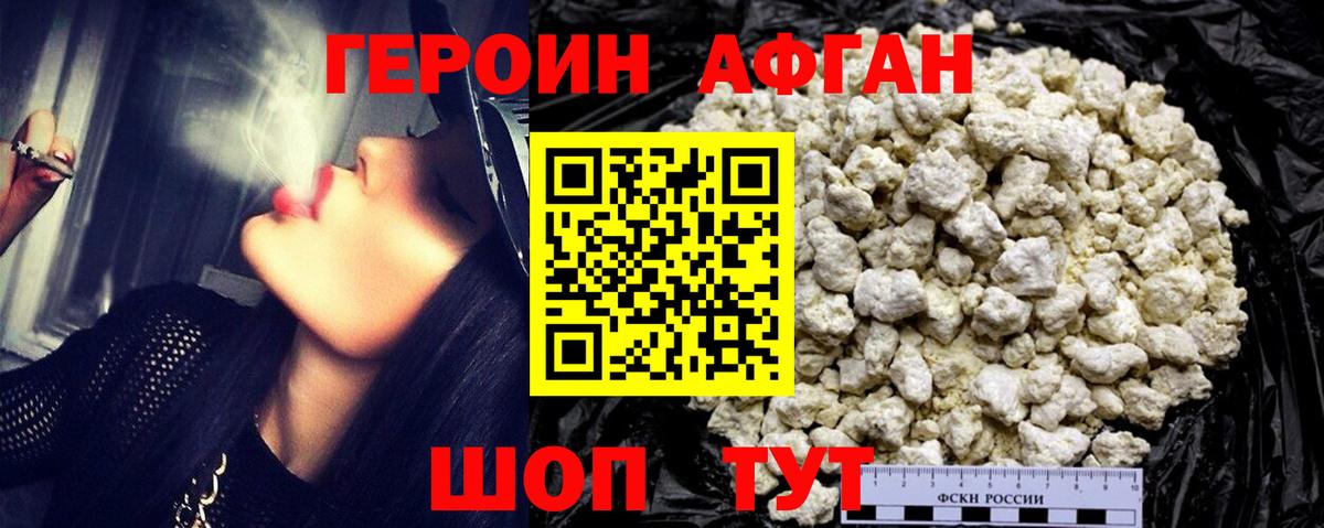 ГЕРОИН гречка Курчалой