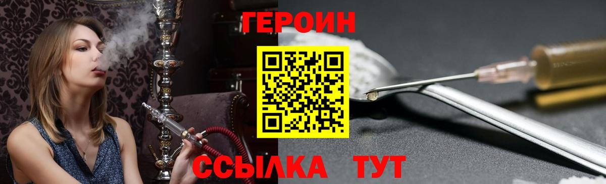 Курчалой  ГЕРОИН  Вход с VPN  Героин белый 
