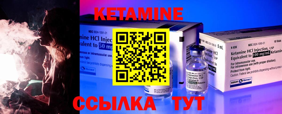 КЕТАМИН ketamine Курчалой