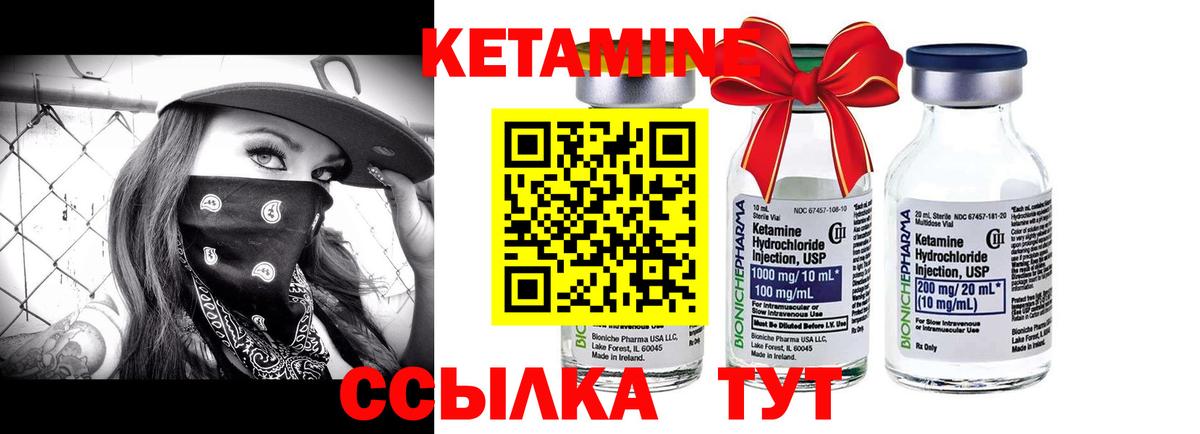 Курчалой  КЕТАМИН ketamine  Вход с VPN 