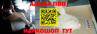 ALPHA-PVP Будённовск
