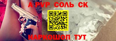 ALPHA-PVP Будённовск