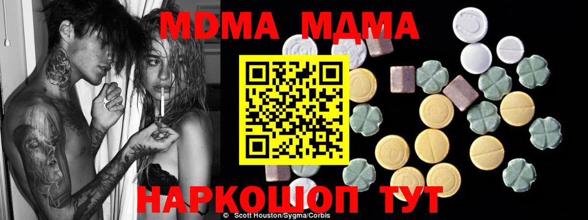 Курчалой  MDMA VHQ  Вход с VPN  МДМА crystal 