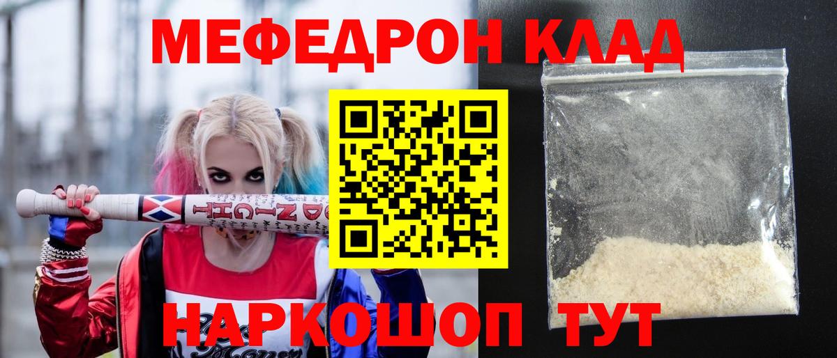 Курчалой  Меф mephedrone  Вход с VPN  МЕФ  МЕФ мука 