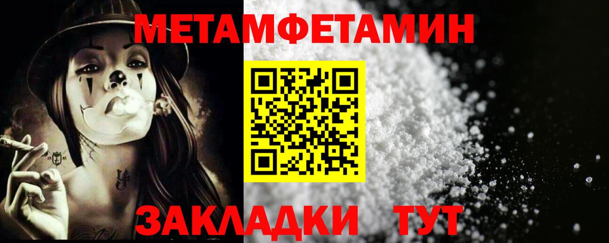 Первитин Декстрометамфетамин 99.9% Курчалой